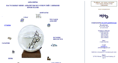 Desktop Screenshot of bio-sphere.com